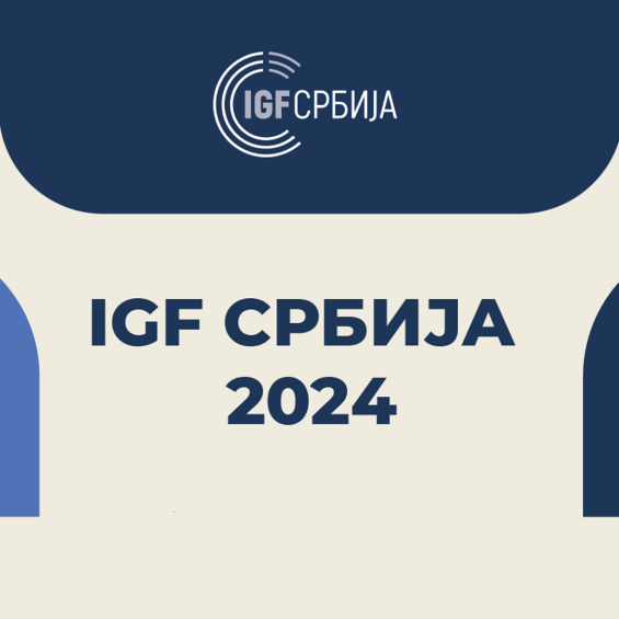 IGF Србија 2024 – Дигитална и зелена транзиција – „руку под руку“